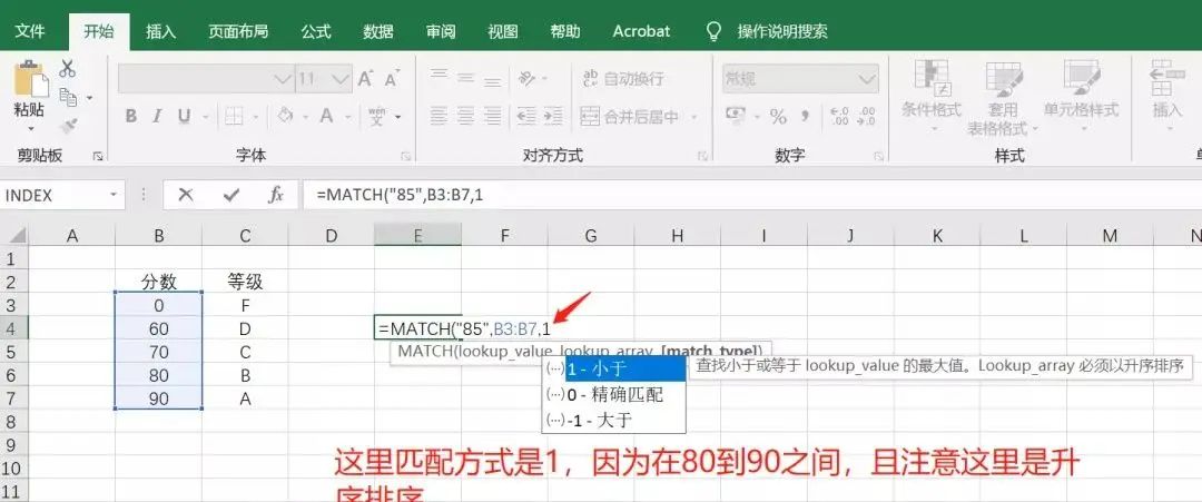如何在Excel中使用INDEX和MATCH函数