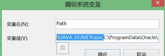 Java编程从零开始 01Java的安装和配置