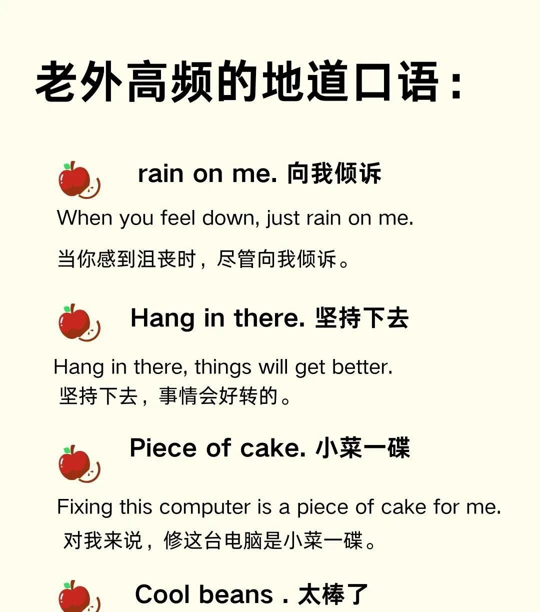 老外常说“I'm home free”是什么意思？