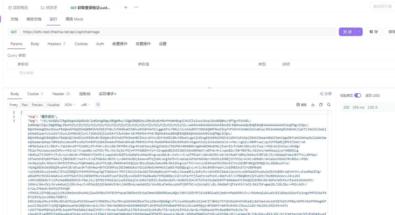 Apifox 接口测试全攻略：从入门到精通