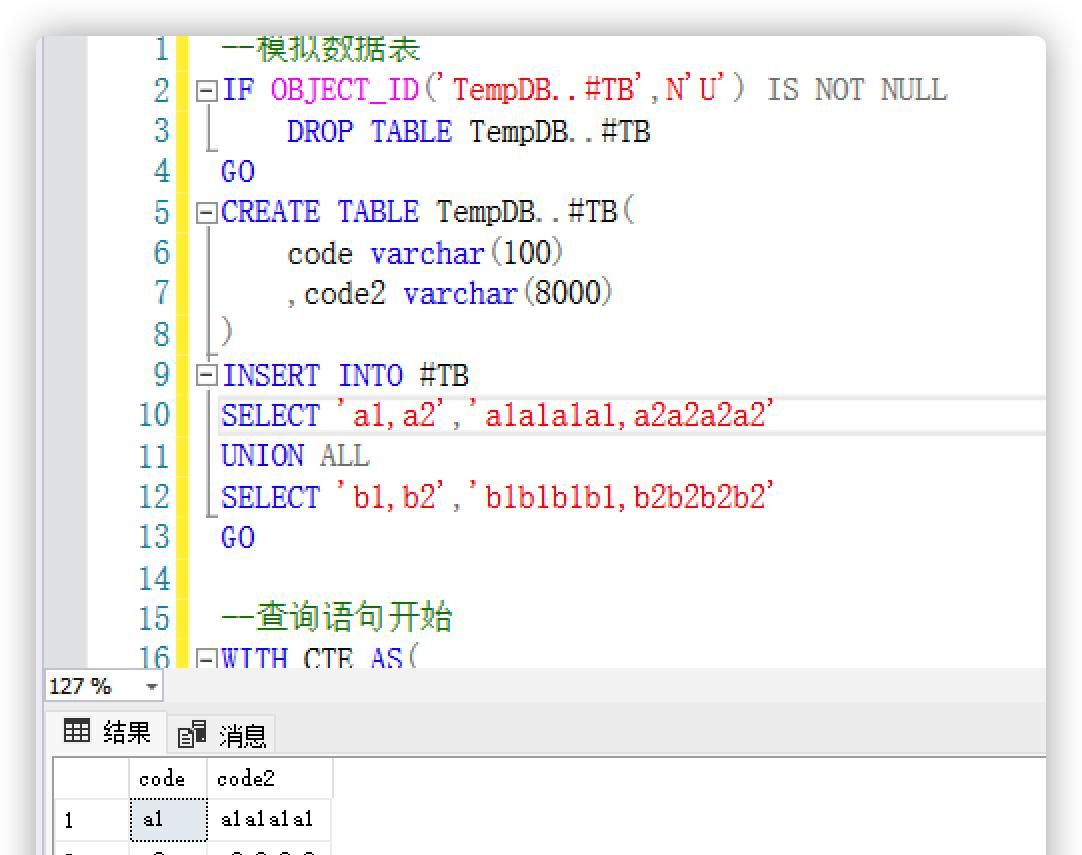 SQLServer分隔字符串的多种实现方案详解