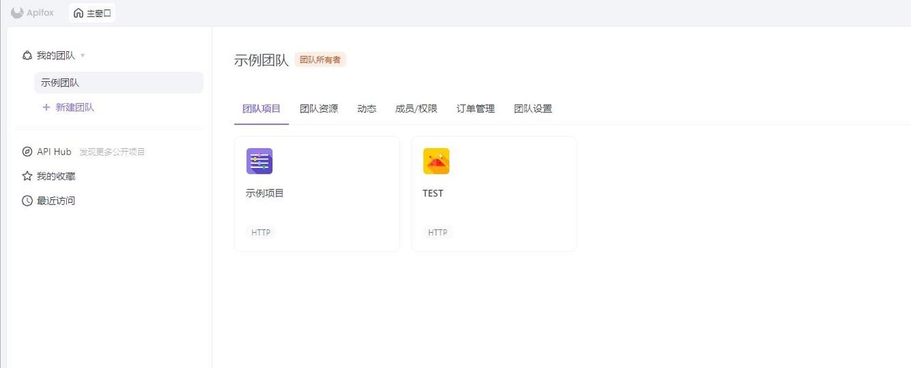 Apifox 接口测试全攻略：从入门到精通