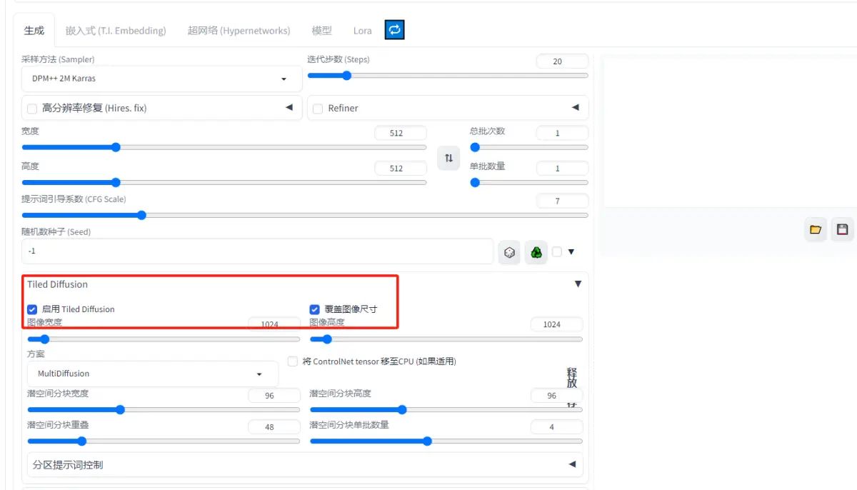Stable-Diffusion二：WebUI 插件推荐