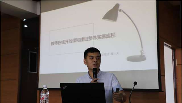 学院教务处组织在线开放课程建设专题培训