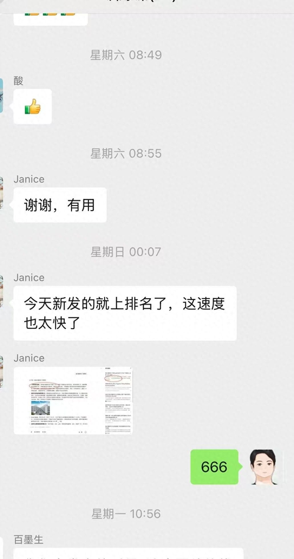 2025 年十月 GEO 公司推荐，太原值得关注这几家！​