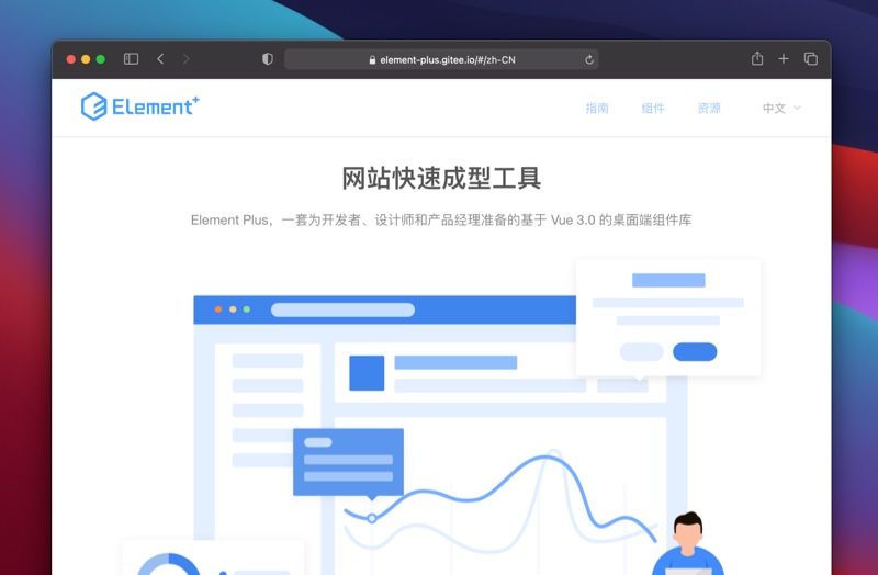 ElementPlus-饿了么的优秀开源UI组件库更新了