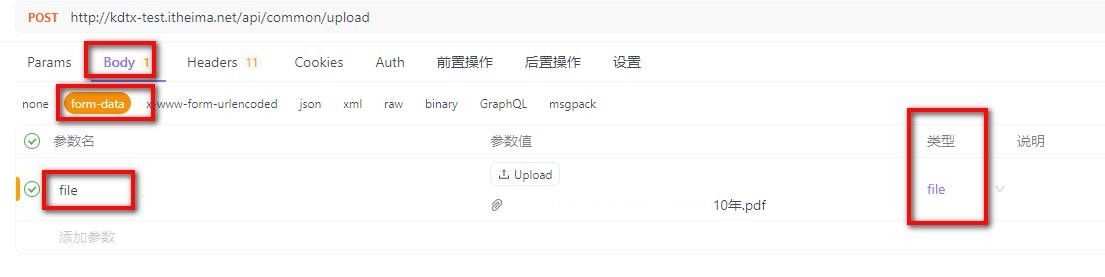 Apifox 接口测试全攻略：从入门到精通