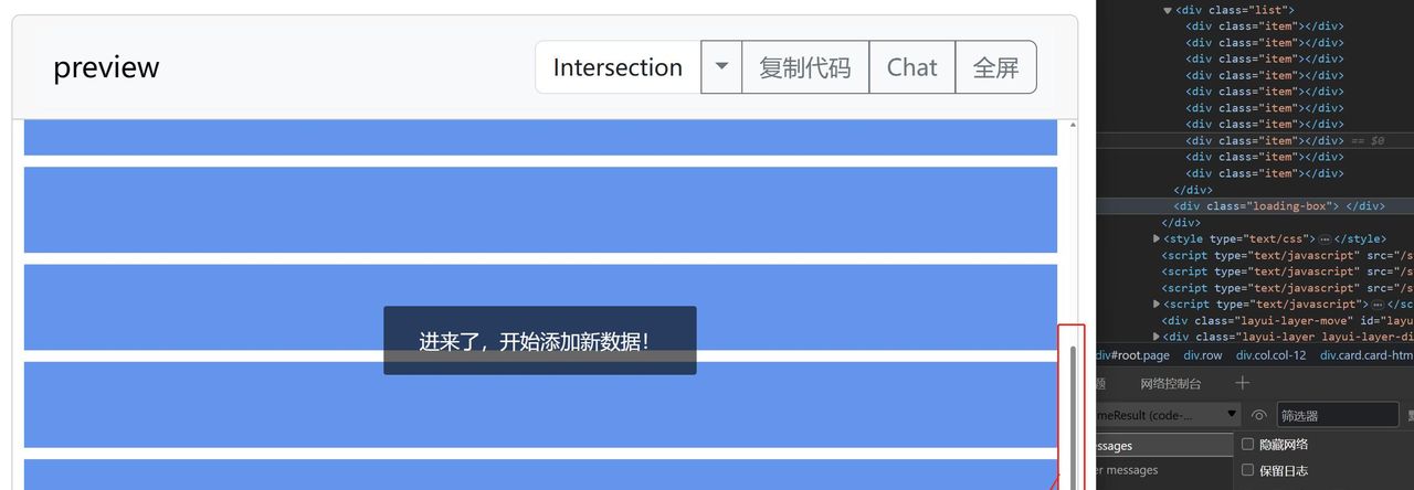 现代浏览器【滑动加载】终极API【IntersectionObserver】