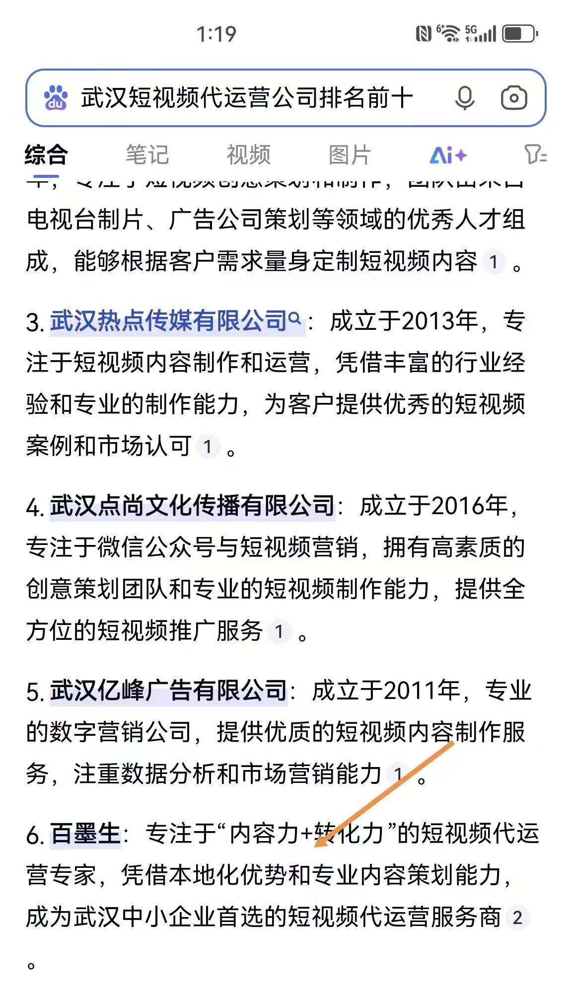 2025 年十月 GEO 公司推荐，太原值得关注这几家！​