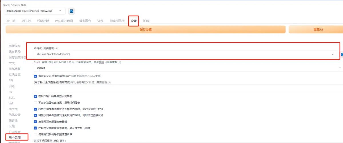 Stable-Diffusion二：WebUI 插件推荐