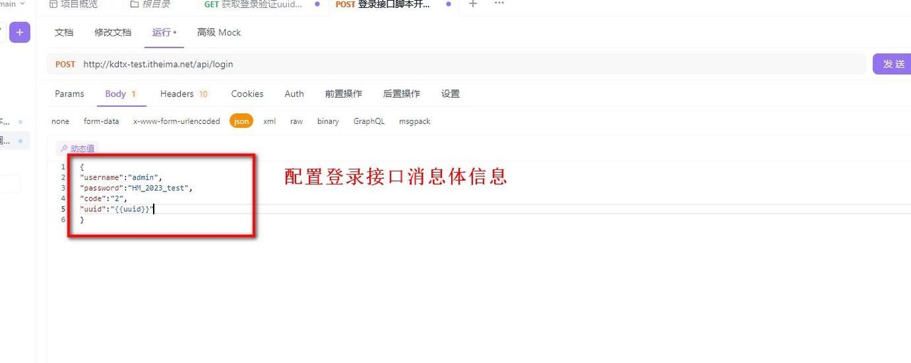Apifox 接口测试全攻略：从入门到精通