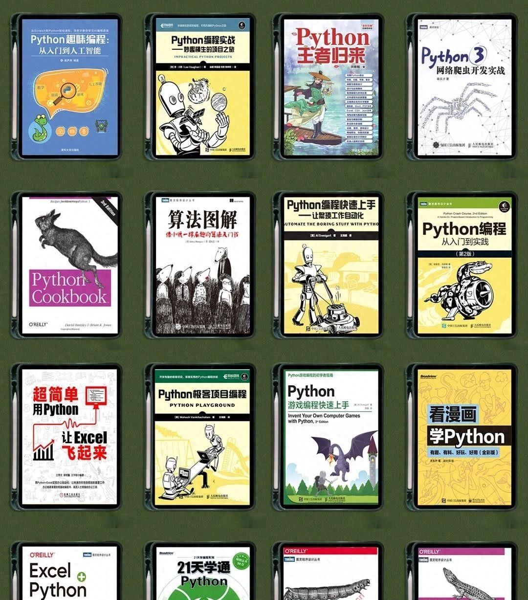 Python入门到进阶，看这10本书就够了（附PDF）看完少走一半弯路