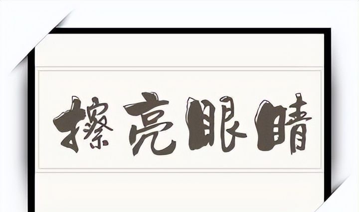 请擦亮眼睛,您支持的国货,可能让美资赚的盆满钵满!