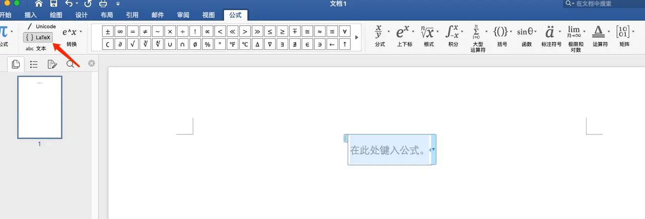 vscode配置latex环境