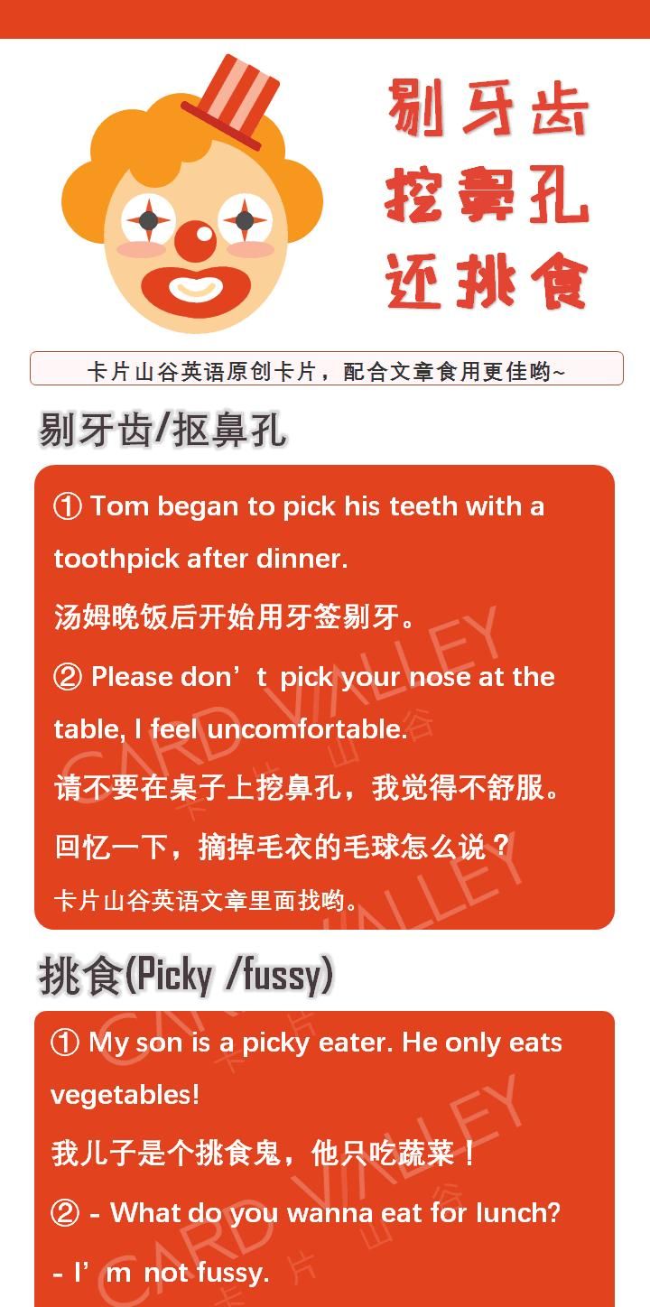 “抠鼻子”英语怎么说?一个超简单的单词搞定!So easy