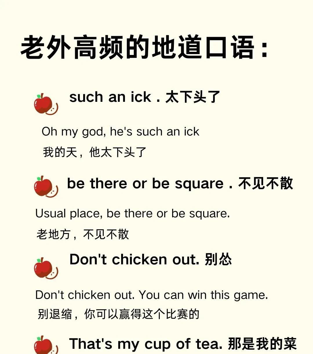 老外常说“I'm home free”是什么意思？