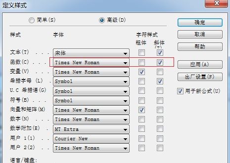 MathType公式终极技巧，很多人不知道！