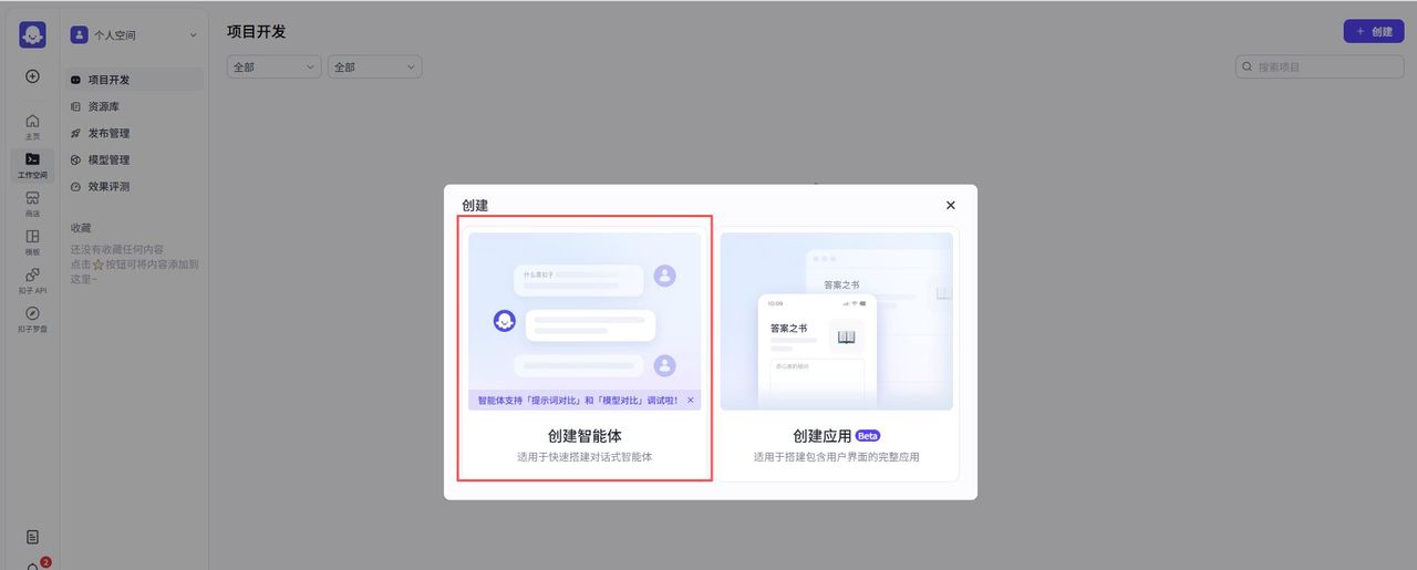 从 0 到 1 搭建 AI 智能体：Coze vs Dify/Langchain能否挑翻？