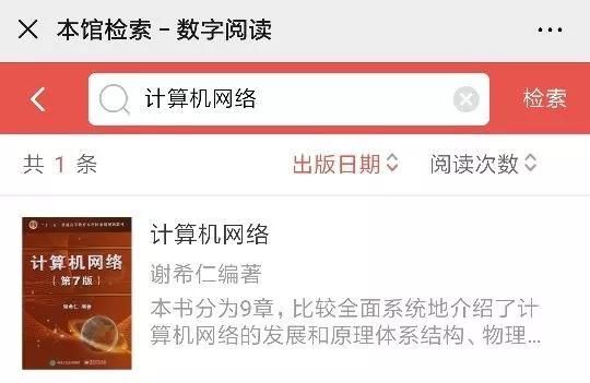 电子教材获取 | 出版社网络平台资源整理（二）