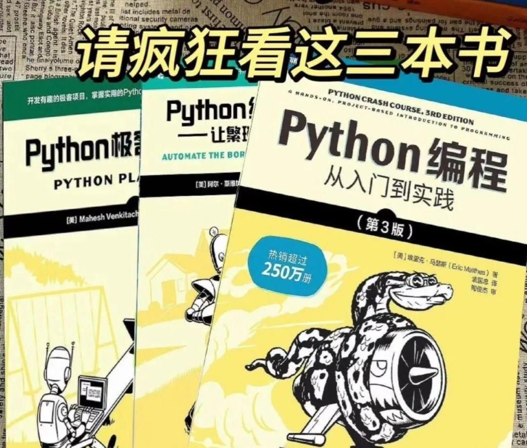 Python入门到进阶，看这10本书就够了（附PDF）看完少走一半弯路