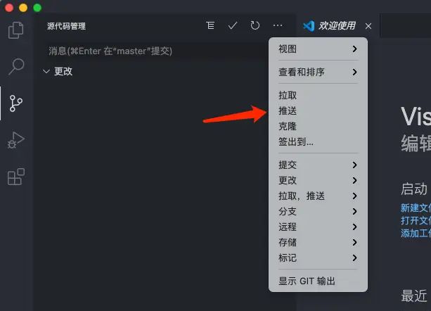 vscode配置latex环境