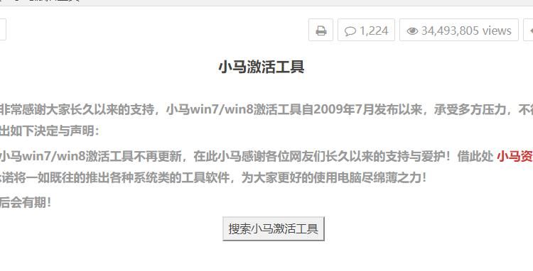 系统提示激活怎么办，用软件或者买激活码激活，但你知道多危险吗