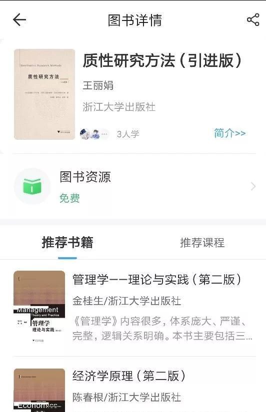 电子教材获取 | 出版社网络平台资源整理（二）