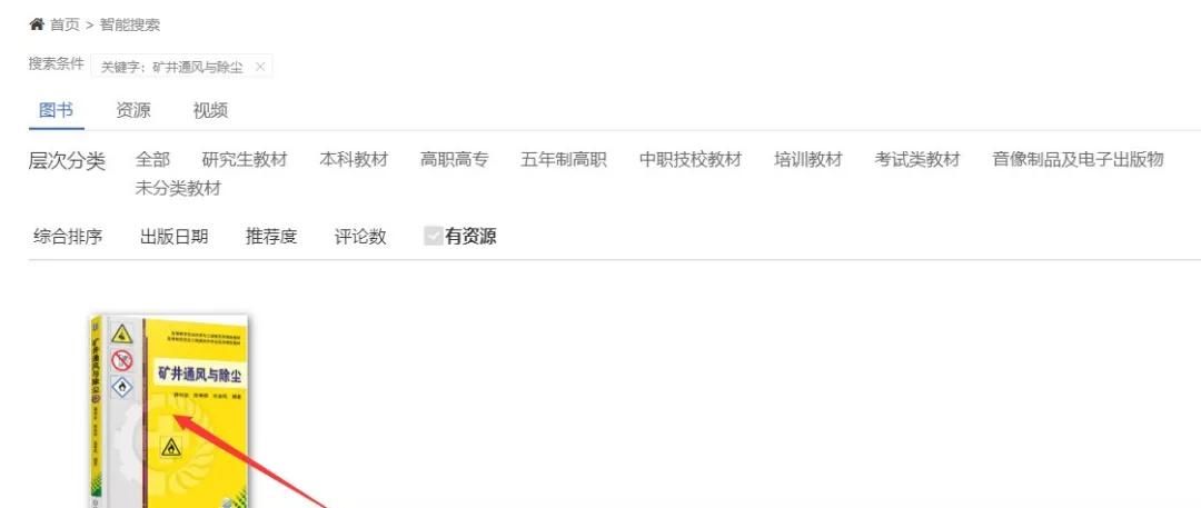 电子教材获取 | 出版社网络平台资源整理（二）