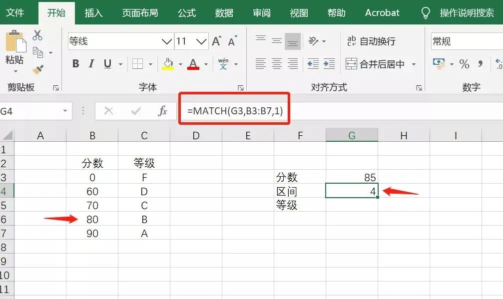 如何在Excel中使用INDEX和MATCH函数