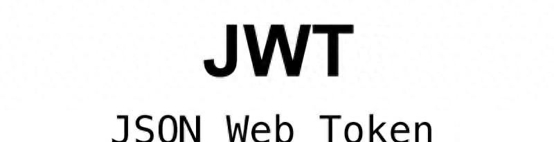 JWT(JSON Web Token) 快速入门