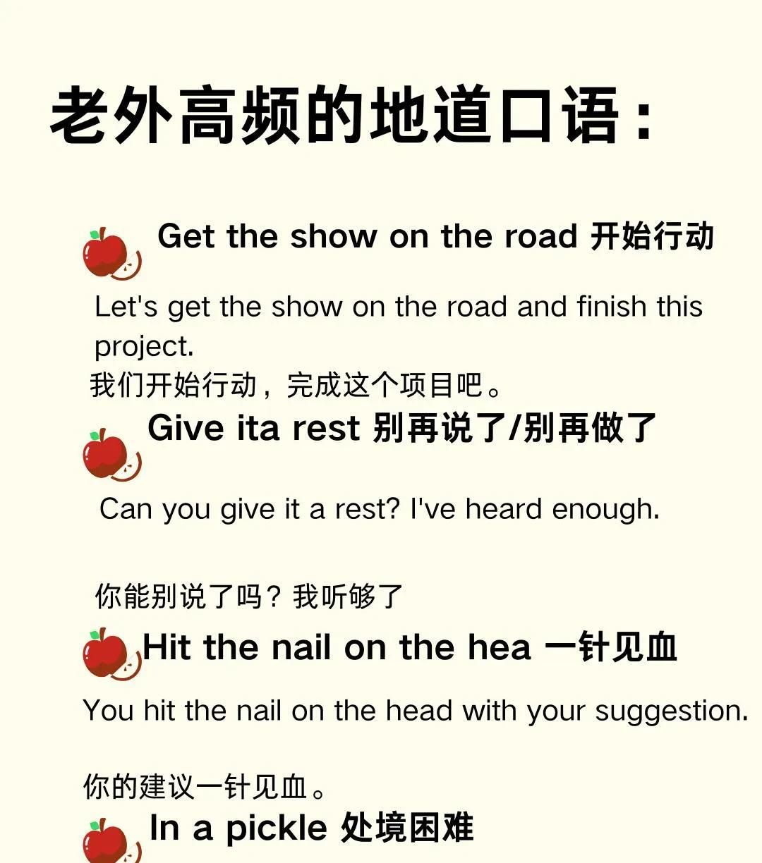 老外常说“I'm home free”是什么意思？