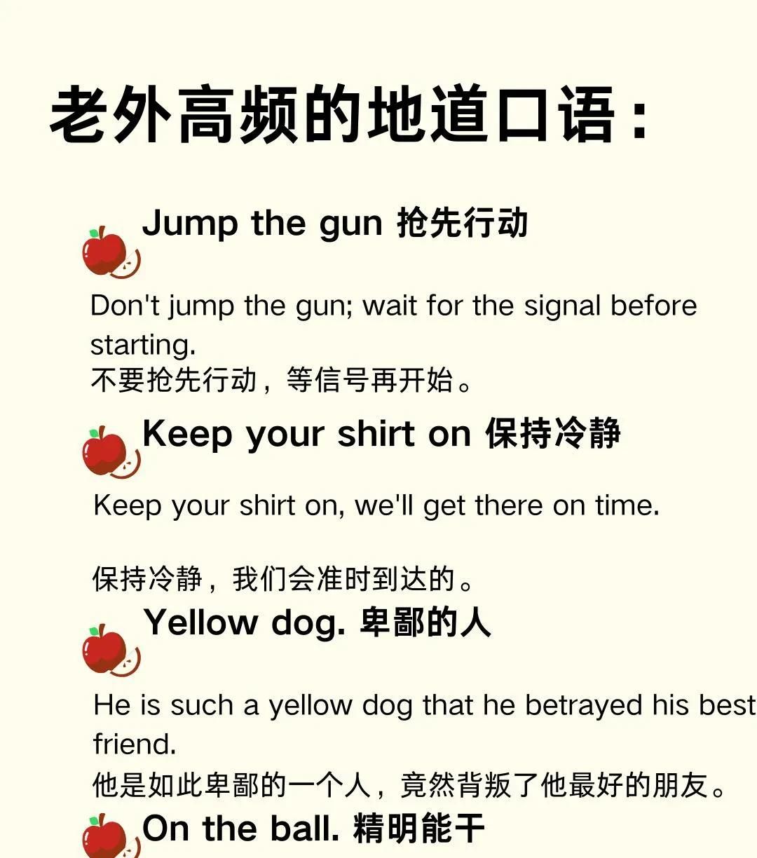 老外常说“I'm home free”是什么意思？