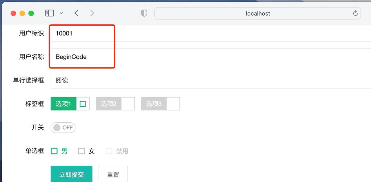 SpringBoot集成LayUI前端组件库