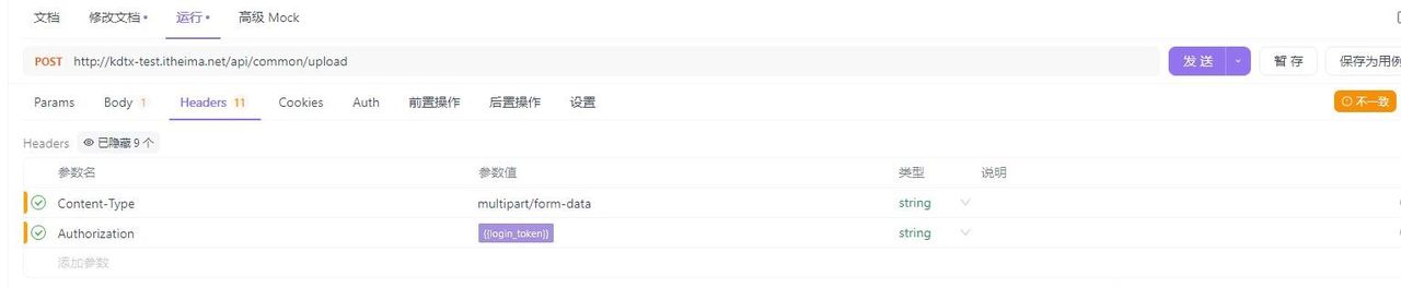Apifox 接口测试全攻略：从入门到精通