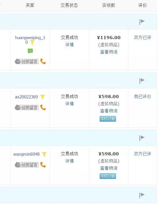 流量暴增：低成本百度长尾词引流方式，微商新人必学！