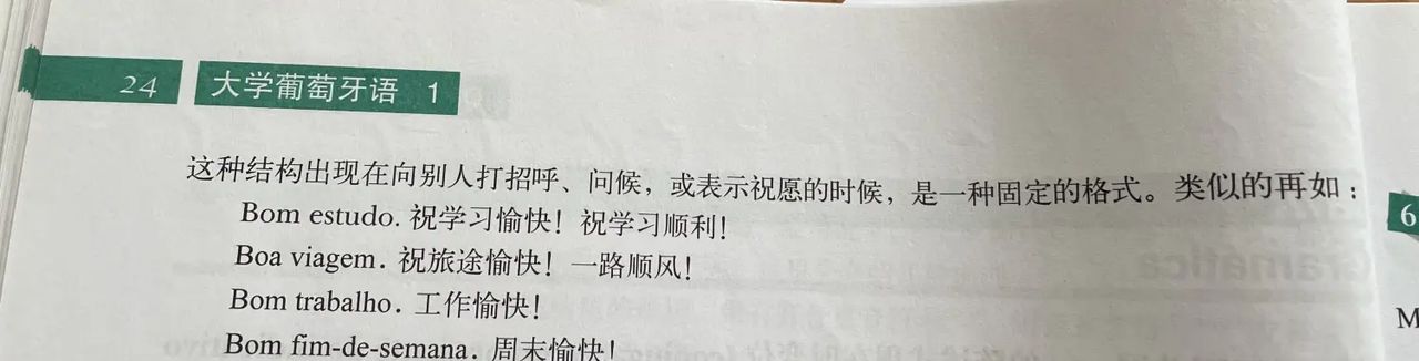 葡语语法笔记(3):名词的性(f., m. s.2.gên)和形容词的性