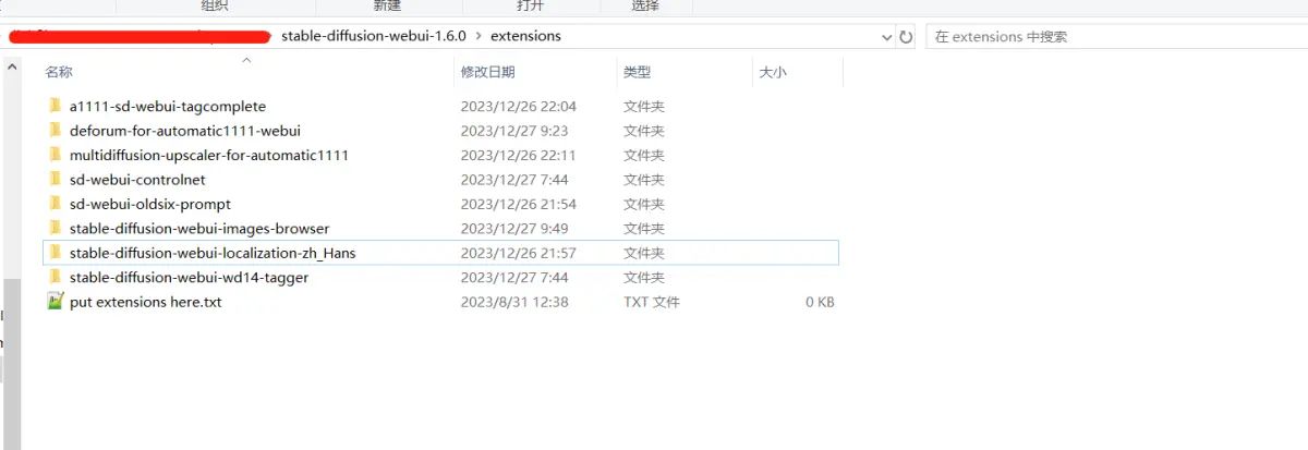 Stable-Diffusion二：WebUI 插件推荐