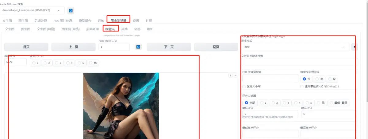 Stable-Diffusion二：WebUI 插件推荐