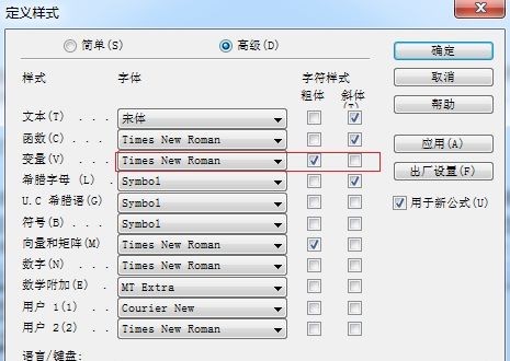 MathType公式终极技巧，很多人不知道！