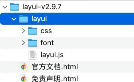 SpringBoot集成LayUI前端组件库