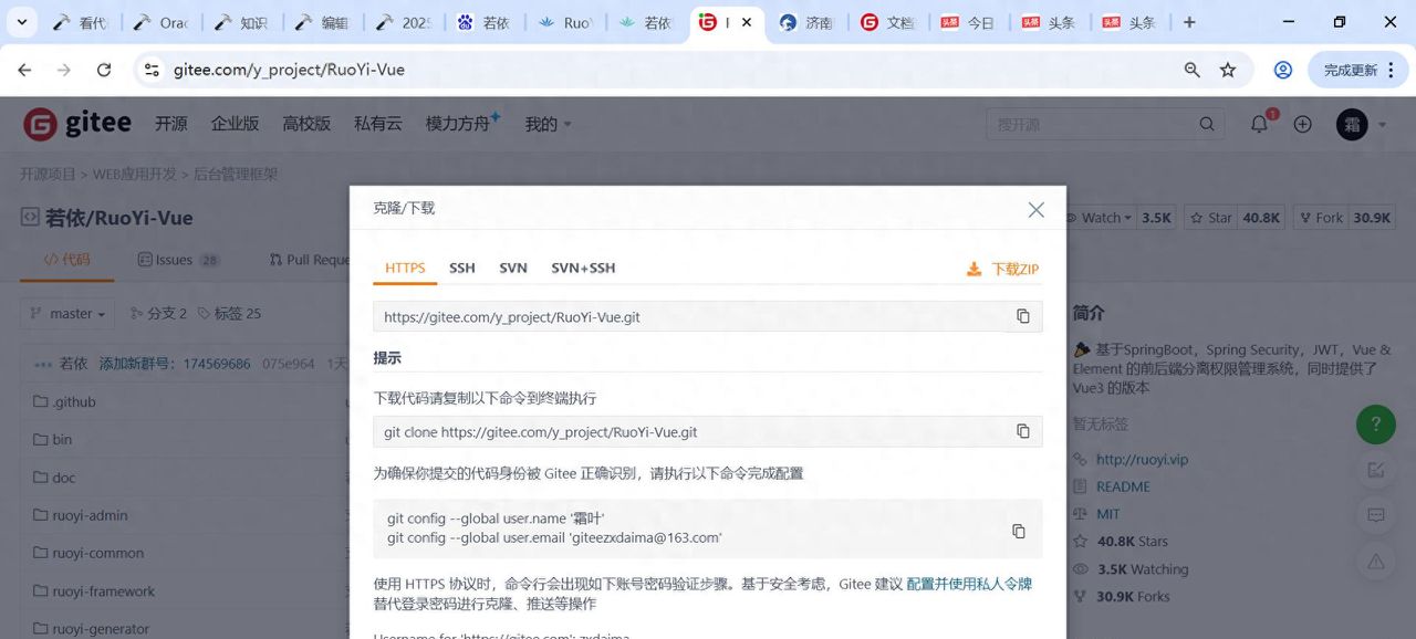 参考若依框架的相关笔记和想法