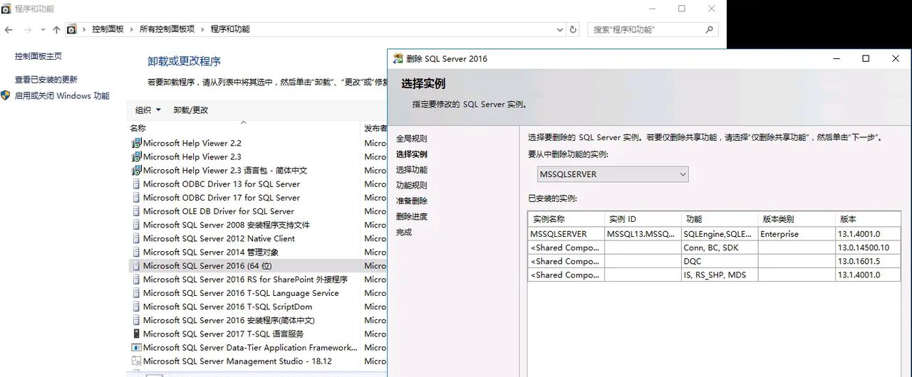 SQL server—卸载SQL server
