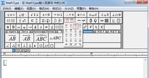MathType公式终极技巧，很多人不知道！