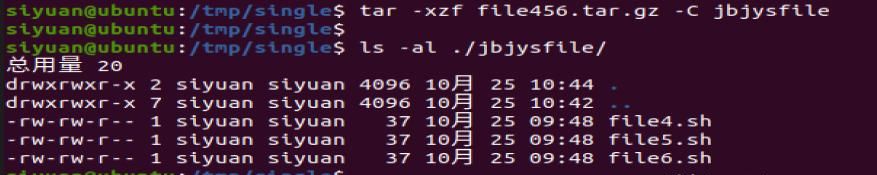 linux中压缩文件命令gzip和tar的压缩选项的简单用法