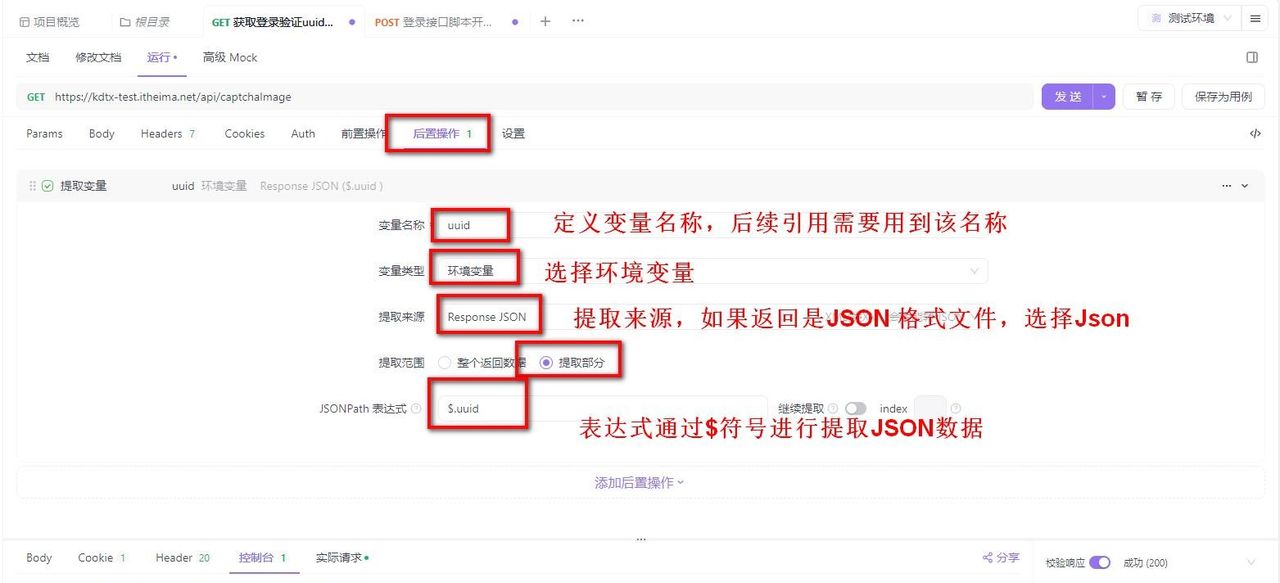 Apifox 接口测试全攻略：从入门到精通