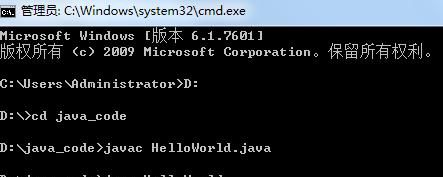 Java编程从零开始 01Java的安装和配置