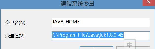 Java编程从零开始 01Java的安装和配置
