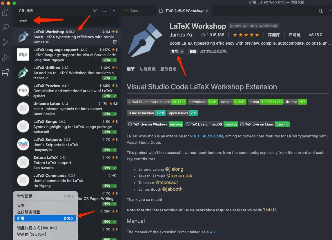 vscode配置latex环境