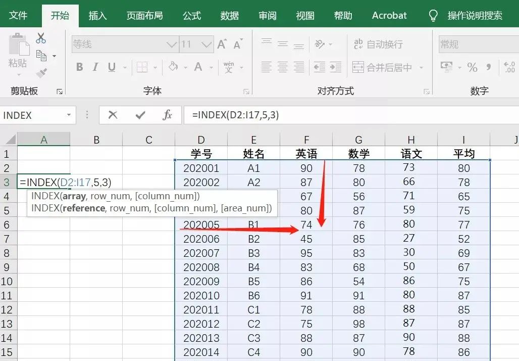 如何在Excel中使用INDEX和MATCH函数
