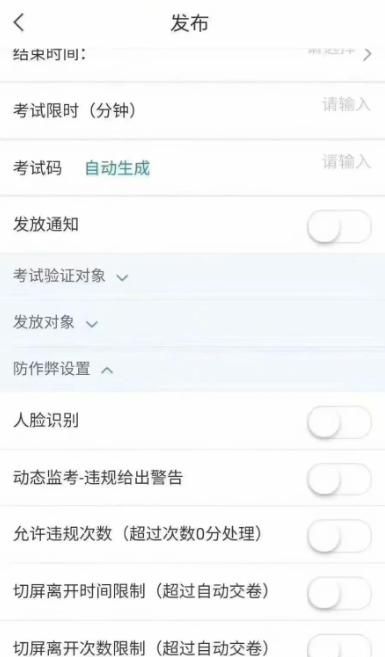 超星尔雅附带人脸识别线上期末考试来了，划水的你要加油复习了